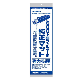 マルカン　ニッソー　６００上部フィルター用純正マット NTM-1