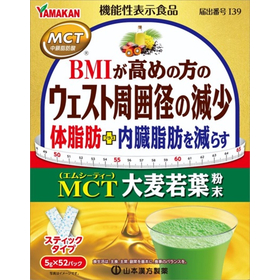 【機能性表示食品】ＭＣＴ大麦若葉粉末 5ｇ&times;52パック