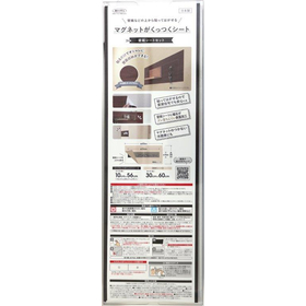 マグネットがくっつくシート　壁紙/アイアンシートセット　DBR　