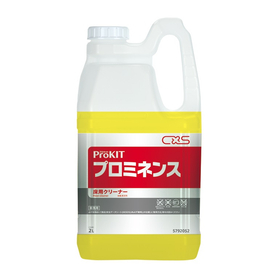 プロミネンス 2L