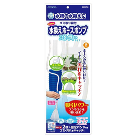 マルカン　ニッソー　らくらくメンテ　水替えホースポンプ NAM-