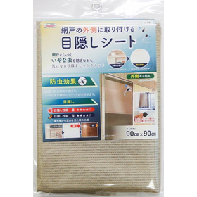 網戸の目隠しシート　SDM-06　防虫タイプ 90cm&times;90cm
