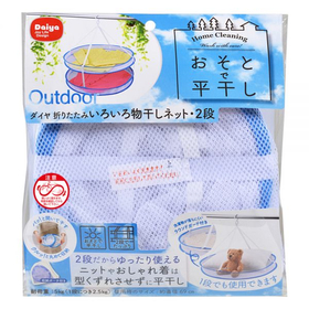 折りたたみいろいろ物干ネット　2段 57254