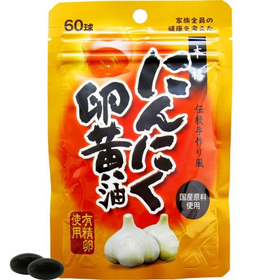 にんにく卵黄油 60球入