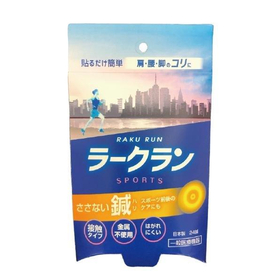 【一般医療機器】ラークラン 24鍼入
