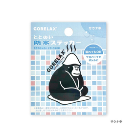 ごリラックス　ととのい防水ステッカー　サウナ中 25P45456