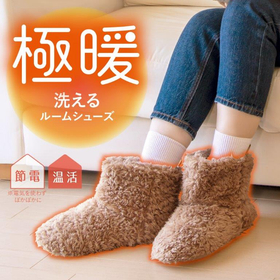 極暖 洗えるルームシューズ Ｌ