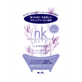 nk　pure　入浴剤　ラベンダー 50ｇ 【バスグッズ】