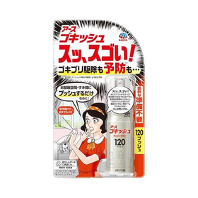 【防除用医薬部外品】ゴキッシュ スッ、スゴい！ 120プッシュ