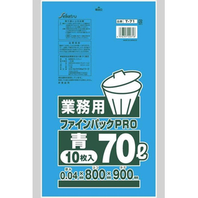 ファインパックPRO　業務用　70L　青　10枚 T-071