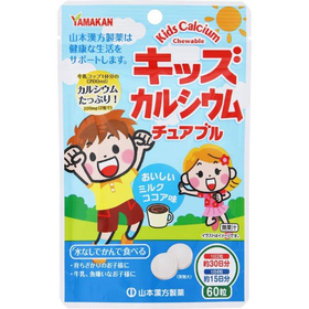 キッズ カルシウムチュアブル 60粒