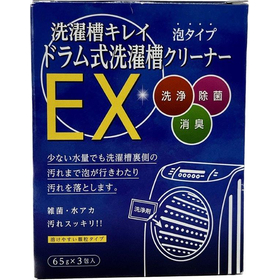 ドラム式洗濯槽クリーナーEX     泡タイプ 65g&times;3包入