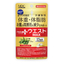 【機能性表示食品】メタプラスウエストMAX 15日分