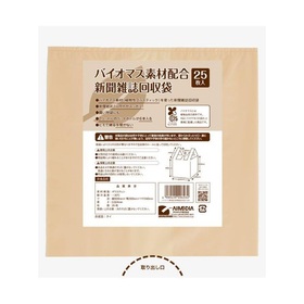 バイオマス素材配合新聞雑誌回収袋 25枚入