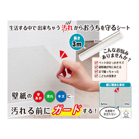 貼るだけ簡単 壁紙のお悩み110番