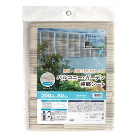 バルコニー・ガーデン装飾　ウッド　200cm幅&times;60cm丈 BE