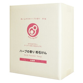 ハーブの香り粉石けん　5　ダンボール