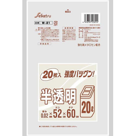 メタロセン入ポリ袋　20L　白半透明　20枚入 W-021