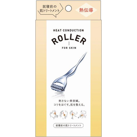 【システム非公開】熱伝導トリートメントローラー