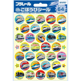 プラレール ごほうびシール2　SL-155