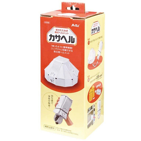 折りたたみ防災ヘルメット カサヘル 35588