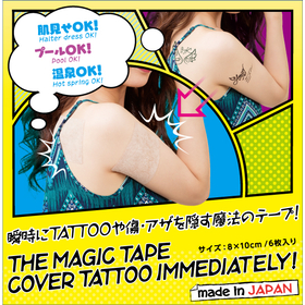 タトゥーや傷跡カバーテープ -貼るだけ簡単TATTOOカバーシー