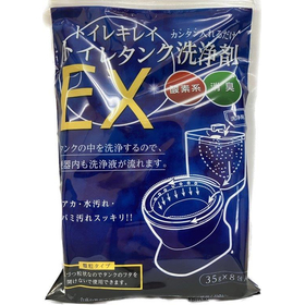 トイレキレイトイレタンク洗浄剤EX 35g&times;8包入