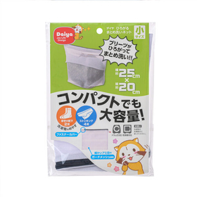 ひろがるまとめ洗いネット小