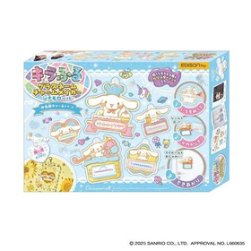 キラふる　グラスネームチャームメイカー シナモロール KJD12