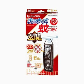 【防除用医薬部外品】蚊に効く 虫コナーズプレミアム 玄関用 15