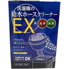 洗濯機の給水ホースクリーナーEX 4g&times;16錠入