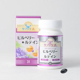 サプリ生活　ビルベリー+ルテインEX