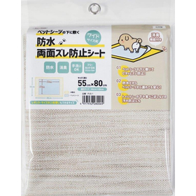 ペットシーツ用　防水ズレ防止シート　PJS-1　BE 55cm&times;
