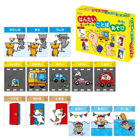 はんたいことばあそびカードゲーム 7415