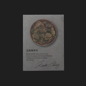 等級：上品質 烏龍珈琲茶 2g