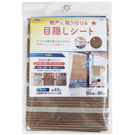 網戸の目隠しシート SDM-02　木目柄 90cmx90cm