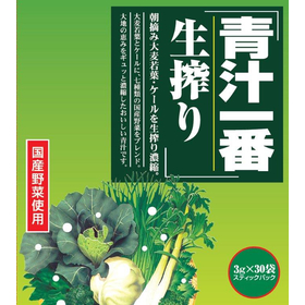 青汁一番生搾り 3gx30袋 【健康飲料】