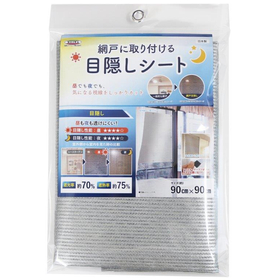 網戸の目隠しシート SDM-01　シルバー 90cmx90cm