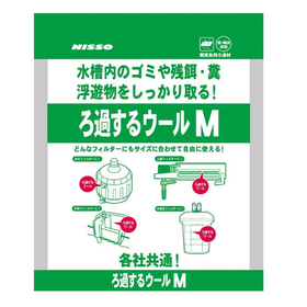 マルカン　ニッソー　ろ過するウール　M NTM-083