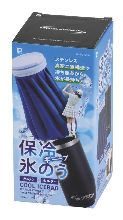クールストレージ 保冷氷のうホルダー(ブラック) DC-6054