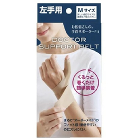 お医者さんの手首サポーター　Fit ベージュ　左手用　M