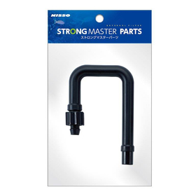 マルカン　ニッソー　ストロングマスターパーツ　Ｕ型吸水パイプA　
