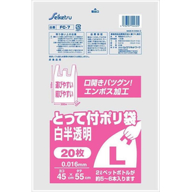 とって付きポリ袋　Ｌ　エンボス　白半透明　20枚 FC-007