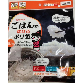 【システム非公開】ご飯が炊けるポリ袋 R-15