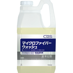 マイクロファイバーウォッシュ 2L