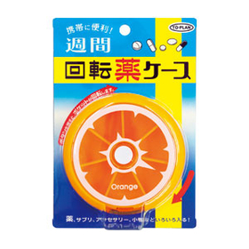 週間回転薬ケース