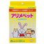アリメペット小動物用 50g【小動物用補助食品 タブレット形】
