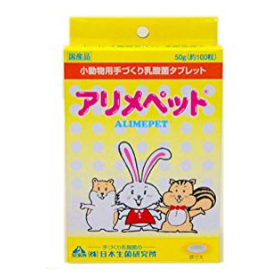 アリメペット小動物用 50g【小動物用補助食品 タブレット形】