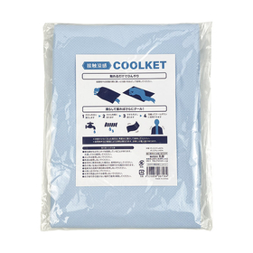 接触涼感クールケット 【クールダウン】