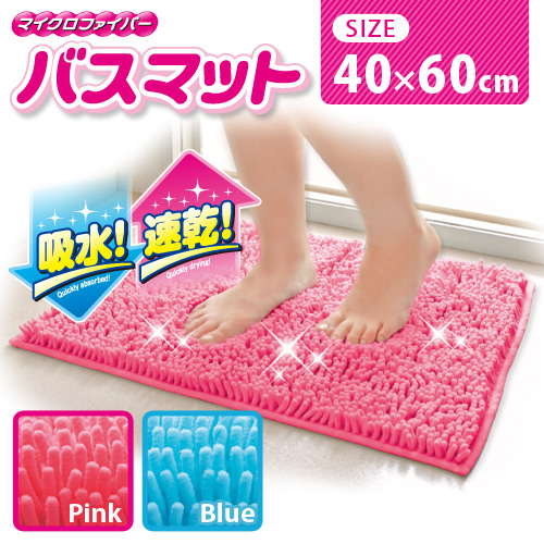 マイクロファイバー吸水速乾バスマットピンク 新日本機能食品